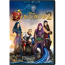 Amazon.co.jp: ディセンダント3 [DVD] : ダヴ・キャメロン, キャメロン
